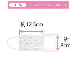 7-2398-02 こども用マスク 園児・低学年サイズ 5枚入×3袋セット カネソン