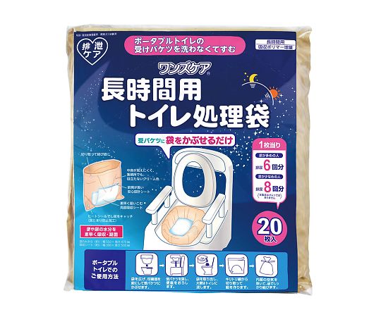 総合サービス7-2446-02　トイレ処理袋（ワンズケア）　20枚入　YS-292総合サービス