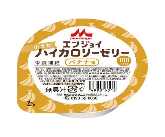 【軽減税率適用】【軽減税率適用】クリニコ7-2685-08　エンジョイ小さなハイカロリーゼリー（栄養補助食品）　バナナ味　24個