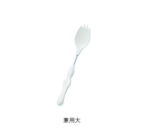 7-2730-06 かるまげ35 （自助食器） スプーン・フォーク兼用大 フセ企画