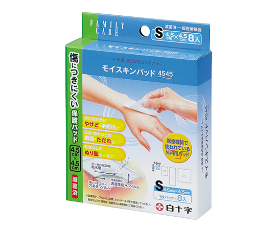 7-2869-01 FCモイスキンパッド 8枚入 4545S白十字