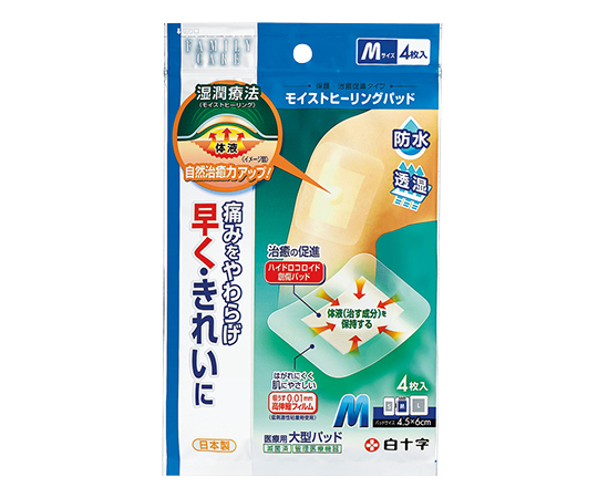 7-2913-02 FCモイストヒーリングパッド Mサイズ 4枚入 白十字
