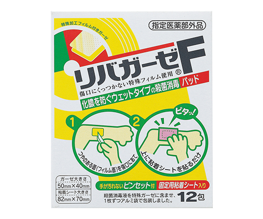 7-3150-01 リバガーゼF 50×40mm 12包入 玉川衛材