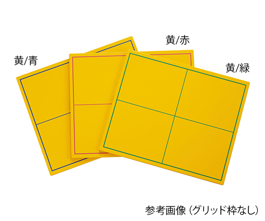 7-3228-01 セーフティグリッドホルダー カパット&カパットⅡ グリッド枠なし 黄/赤 CAPUTT-RDシーマン