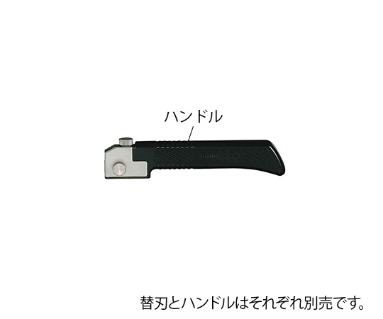 【法人・施設限定】7-3253-11 セーフティトリミングナイフ用ハンドル F-1326Pフェザー