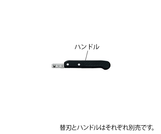 【法人・施設限定】7-3254-12 トリミングナイフ F-260用ハンドル F-260Pフェザー