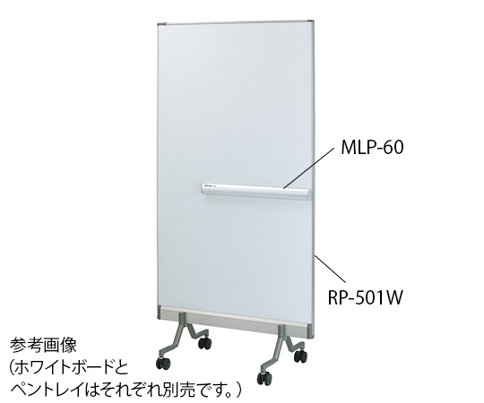 7-3339-01 ホワイトボード 床置き(白/白)タイプ 880×1400mm RP-502W日学