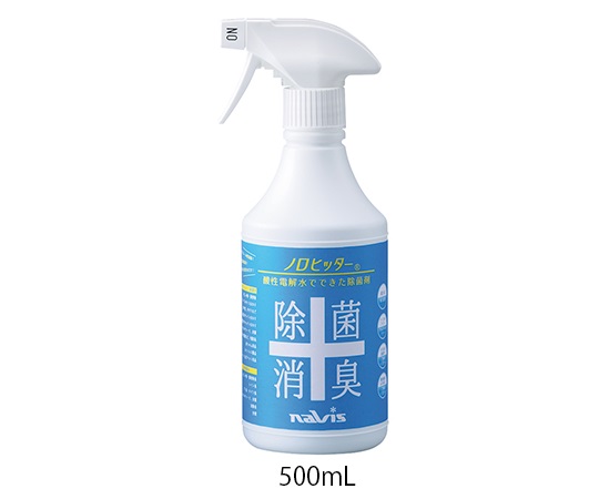 7-3413-02 ノロヒッター(弱酸性イオン水) ダイレクトスプレー 500mL ナビス(アズワン)