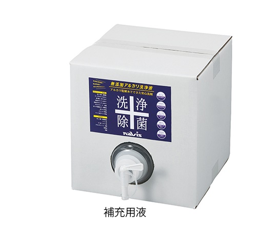 7-3464-11 無添加アルカリ洗浄液 補充用液 10L ナビス(アズワン)