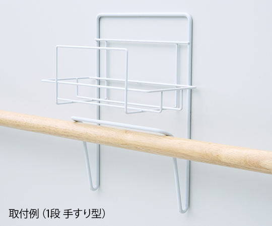 7-3595-03 ボックスホルダー 1段 手すり型 277×130×350mm ナビス(アズワン) 7-3595-03 ボックスホルダー 1段 手すり型 277×130×350mm ナビス(アズワン)