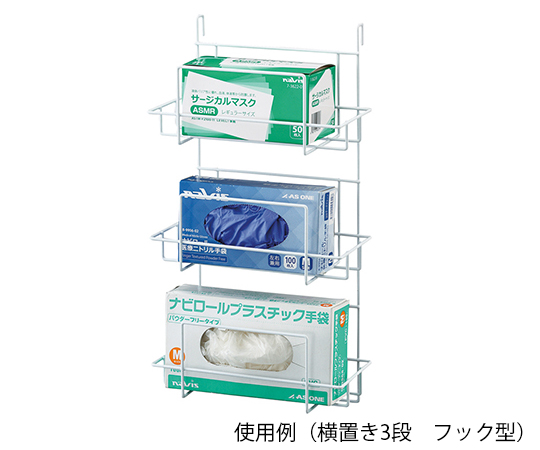 7-3595-04 ボックスホルダー 1段 フック型 277×146×150mm ナビス(アズワン) 7-3595-04 ボックスホルダー 1段 フック型 277×146×150mm ナビス(アズワン)