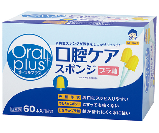 7-3692-02 口腔ケアスポンジ オーラルプラス 60本入 C14アサヒグループ食品