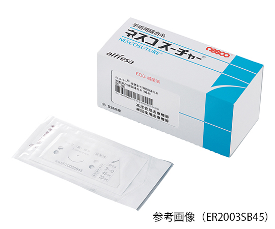 7-3830-01 滅菌針付絹製縫合糸 3/8円形逆角針 (糸6-0号USP黒 針長10mm) ER1006SB45ネスコ（アル