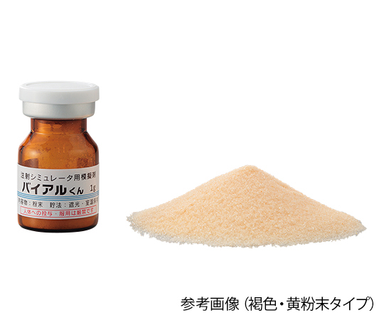 7-3972-02 バイアルくん 注射シミュレータ用模擬バイアル 褐色 水 (50mg／5mL) IKB-2Nサイエンス