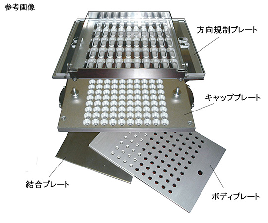 7-4154-06 簡易型カプセル充填機用オプション カプセルサイズ交換部品 #4