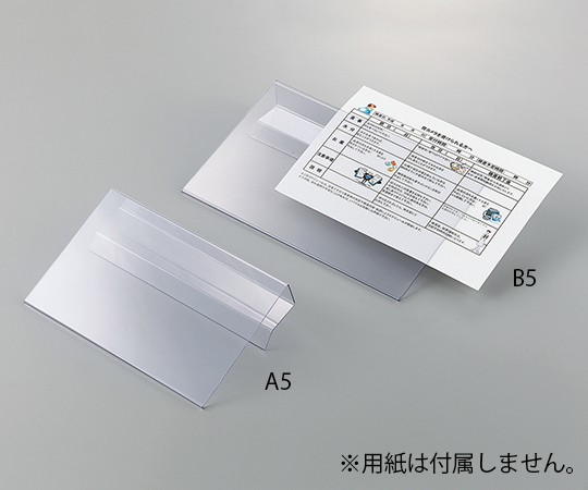 7-4479-01 ベッドサイドメッセージホルダー A5サイズ ナビス(アズワン)