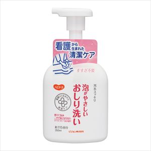 7-4496-01 ハビナース 泡がやさしいおしり洗い 350mL 669200IKピジョン