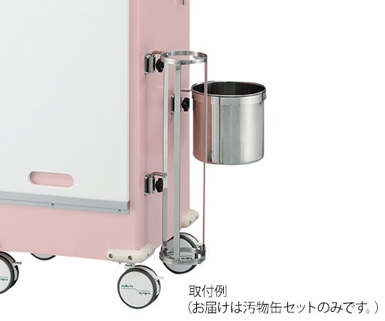7-4513-03 汚物缶セット(救急カートオプション) Φ120×120mm ナビス(アズワン) 7-4513-03 汚物缶セット(救急カートオプション) Φ120×120mm ナビス(アズワン)