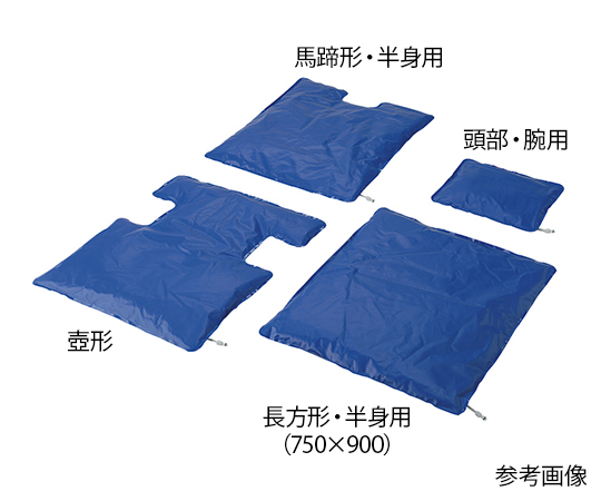 【法人・施設限定】7-4576-07 陰圧式体位固定マット (馬蹄形 全身用 1600mm) ナビス(アズワン)