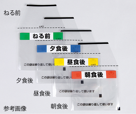 7-4905-05 おくすりまとめ～る(用法別配薬袋) おくすり袋「ねる前」100枚入 クロス