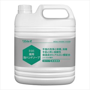 7-4938-01 R-SHS薬用泡ハンドソープ 4L さわやかなシトラスの香り 3本入 710837リンレイ