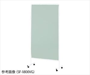 【組立必要】7-499-01 リラックススクリーンSF （抗ウイルス・制菌加工生地） 900×400×1540mm グリーン S