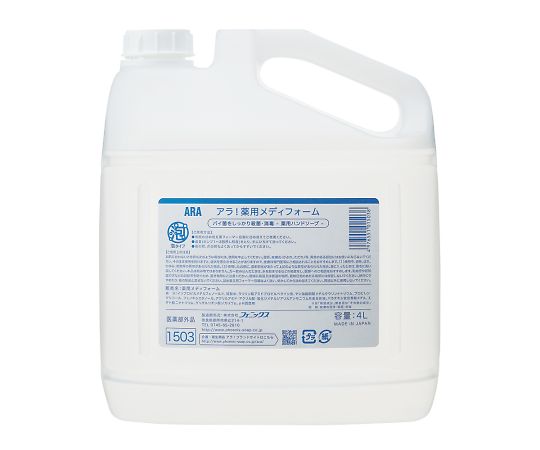 7-5361-11 薬用メディフォーム アラ！ 詰替え用 4L フェニックス