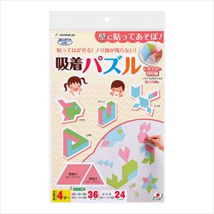 7-5689-01 吸着壁に貼れるパズル いきもの図形編 サンコー(自動車整備用品) 7-5689-01 吸着壁に貼れるパズル いきもの図形編 サンコー(自動車整備用品)