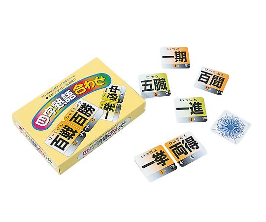 7-5775-01 四字熟語合わせ O-025奥野かるた店