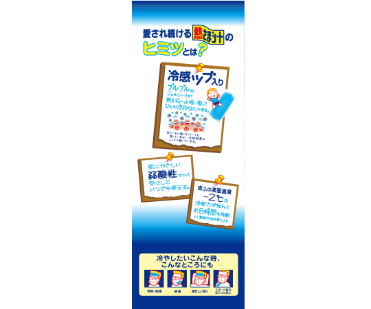 7-5833-01 熱さまシート（お買い得大人用） 小林製薬
