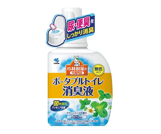 7-5838-01 ポータブルトイレ消臭液 小林製薬