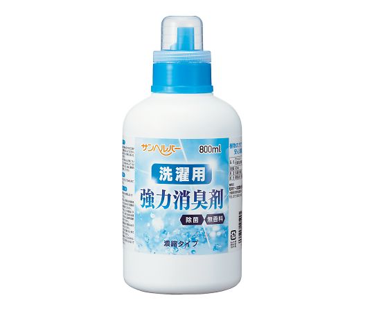 7-5949-01 洗濯用強力消臭剤（濃縮タイプ） 800mL 941松本ナース産業