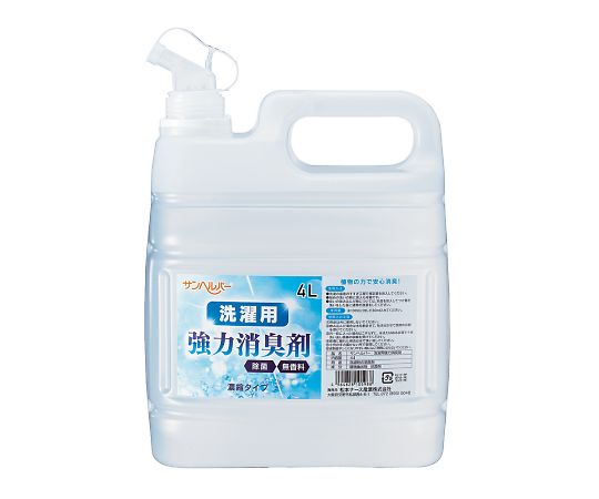 7-5949-02 洗濯用強力消臭剤（濃縮タイプ） 4L 942松本ナース産業