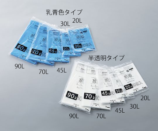 7-5955-03 ポリ袋 乳青色タイプ 45L B-45ナビス(アズワン)