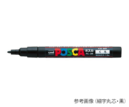 7-6035-02 ポスカ 細字丸芯 黄 PC-3M.2三菱鉛筆