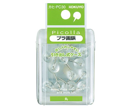 7-6237-01 プラ画鋲 ピコラ 丸タイプ 透明 ｶﾋ-PC30コクヨ