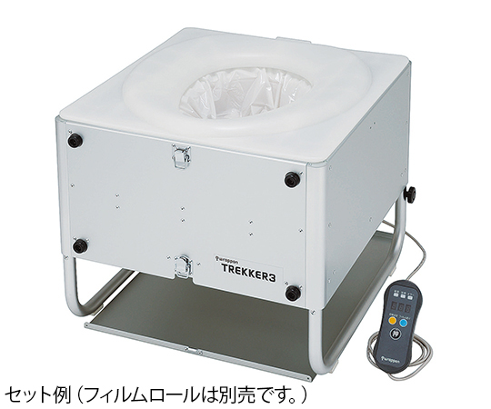 日本セイフティー7-6293-01　ラップポン・トレッカーWT-4（自動ラップ式トイレ）　本体 WT4SE002JH日本セイフテ