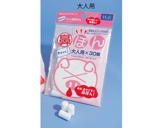 7-6295-02 鼻ぽん 大人用 30個入 ヨコイ