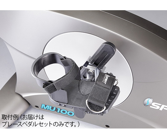 ダイヤコジャパン7-6476-11　リハビリ用下半身エルゴメター　プレースペダルセット MA901ダイヤコジャパン