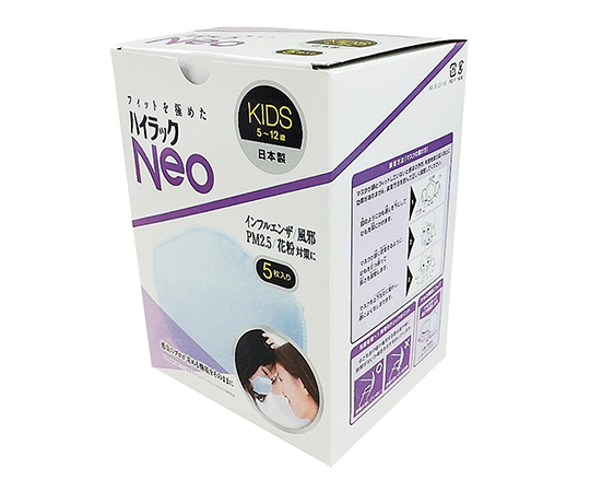 7-6548-01 ハイラックNeo（こども用） KIDS箱入り 5枚入 興研