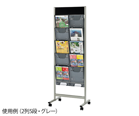 【組立必要】7-6561-02 パンフレットスタンド 2列5段 グレー DP-C205ナカキン