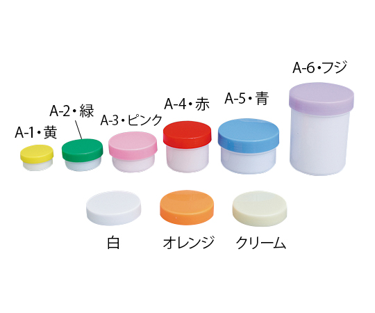 7-6655-08 プラ壷（未滅菌） 55mL 50個入 オレンジ A-5エムアイケミカル