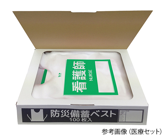 7-6884-02 防災備蓄ベスト（ディスポタイプ） 医療 100着入 610-1014ナカネ