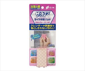 7-7225-11 ダイヤ研磨パッド 48個入 4943052813012アイン