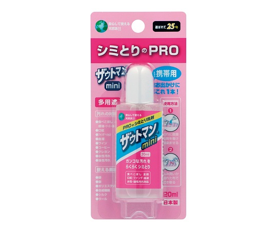 アイン7-7226-01　ザウトマン（シミ落し洗剤PRO）　20mL アイン