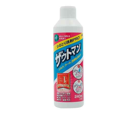 アイン7-7226-02　ザウトマン（シミ落し洗剤PRO）　240mL アイン