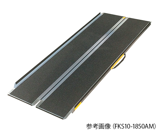 7-7295-03 携帯スロープ FKS10-1550A泰平電機