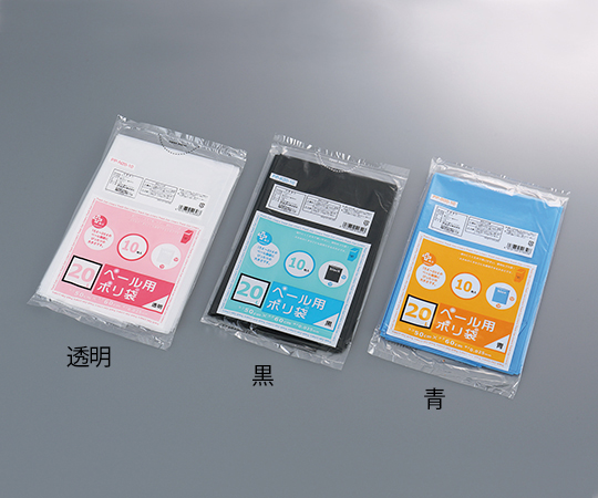 7-7463-03 20Lペール用 ゴミ袋 プラスプラス 青 10枚入 PP-B20-10オルディ