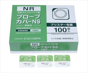 【医療機器クラス2】7-7647-11 経腟用プローブカバーNS 100個入 FL130693不二ラテックス