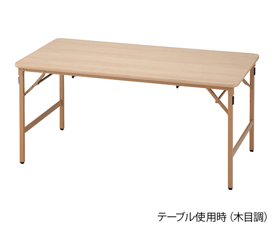 ナビス（アズワン）7-7780-03　折りたたみ座卓兼用テーブル　木目調 ET-B1590ナビス（アズワン）